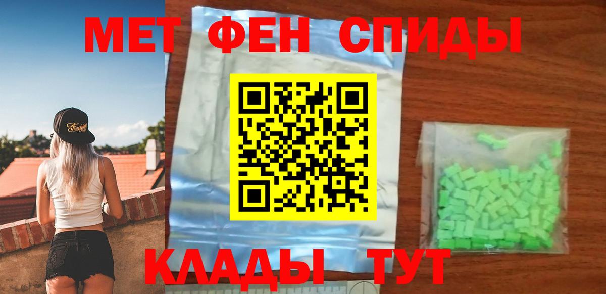 АМФЕТАМИН Розовый  Вход с VPN  АМФЕТАМИН  Елец 