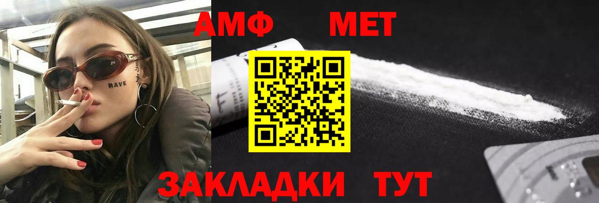АМФ VHQ Елец