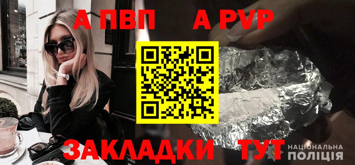 Alpha-PVP кристаллы Елец