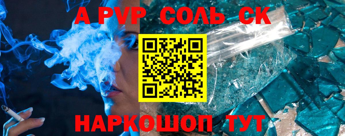 Alpha-PVP кристаллы  Alfa_PVP VHQ  Елец  A-PVP  Alpha-PVP VHQ  Вход с VPN 