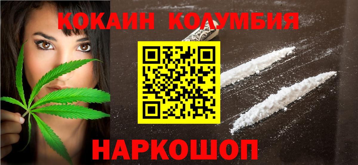 КОКАИН Колумбийский Елец