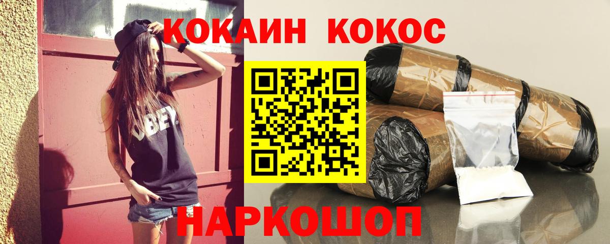 Cocaine Перу  Вход с VPN  Елец  КОКАИН 99% 