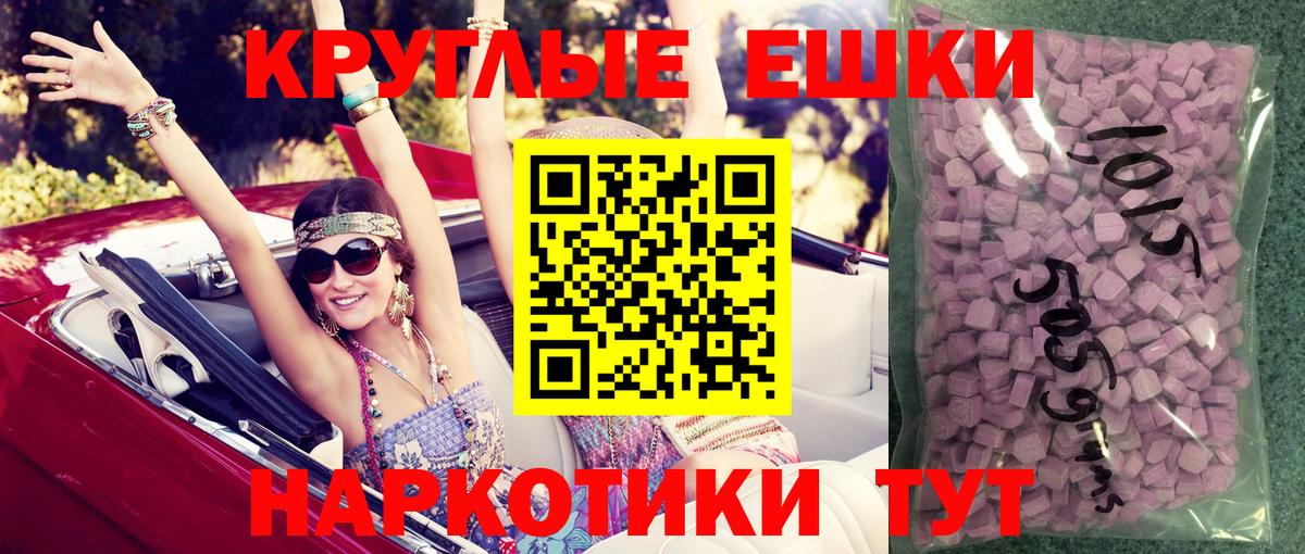 ЭКСТАЗИ ешки Елец