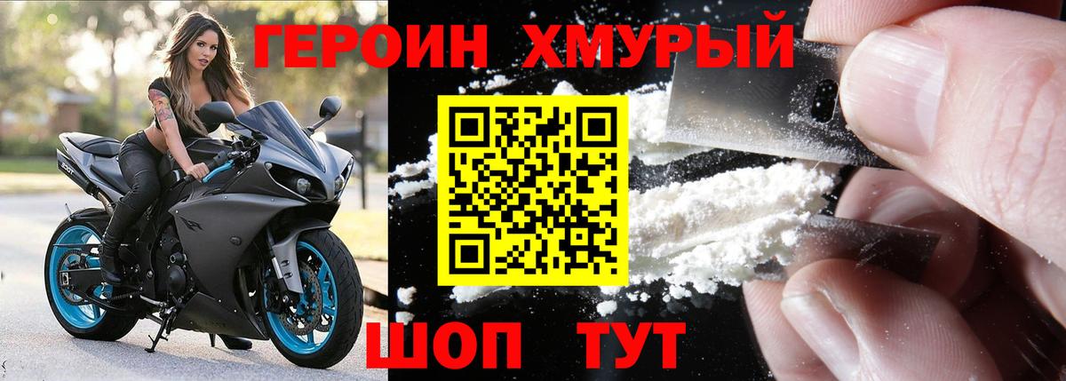 Героин белый Елец