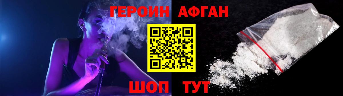 Героин  Вход с VPN  Елец  ГЕРОИН VHQ 