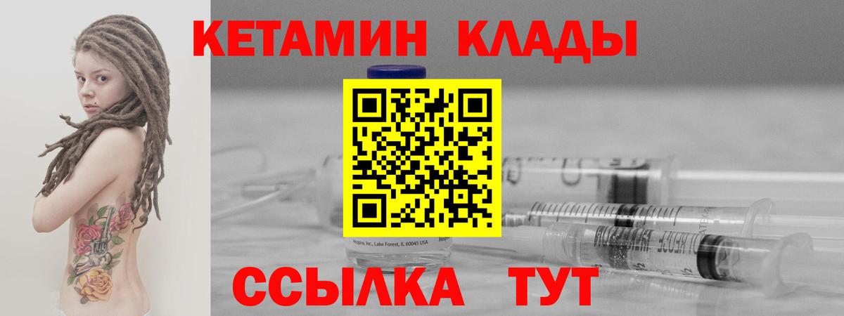 Кетамин VHQ  Вход с VPN  Елец 