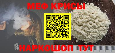 мяу мяу кристалл Лесосибирск