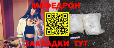 мяу мяу кристалл Лесосибирск