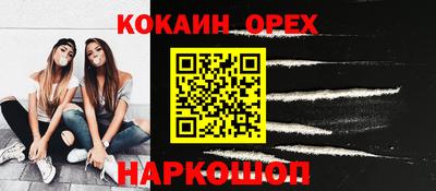 мяу мяу кристалл Лесосибирск
