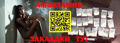 амфетамин Ливны