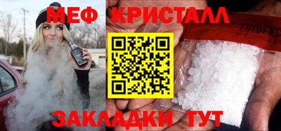 мяу мяу кристалл Лесосибирск