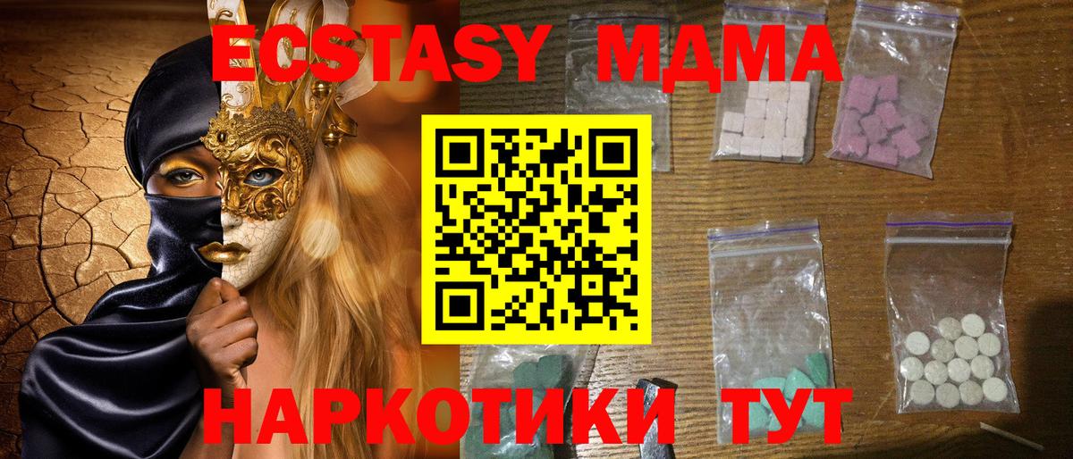 МДМА  Вход с VPN  Елец  MDMA VHQ 