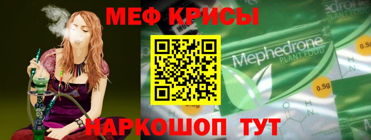 Меф мука Елец