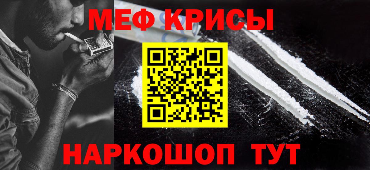 Меф mephedrone  Вход с VPN  МЯУ-МЯУ  Меф  МЯУ-МЯУ 4 MMC  KRAKEN вход  Елец 