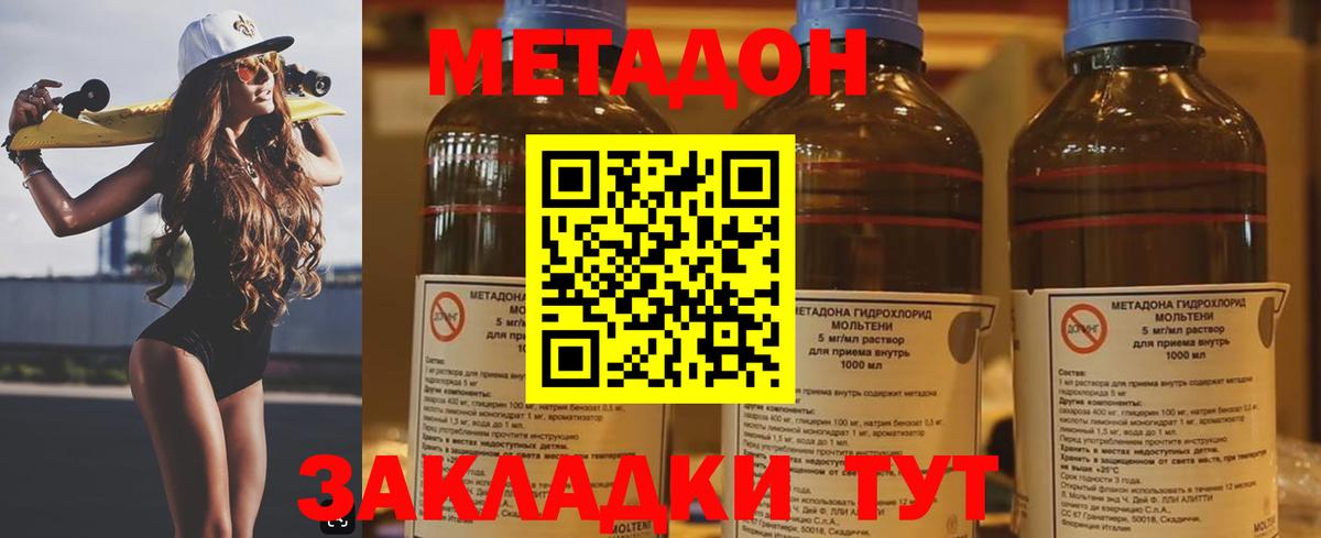МЕТАДОН methadone  МЕТАДОН кристалл  Вход с VPN  ссылка на мегу маркетплейс  маркетплейс телеграм  Елец 