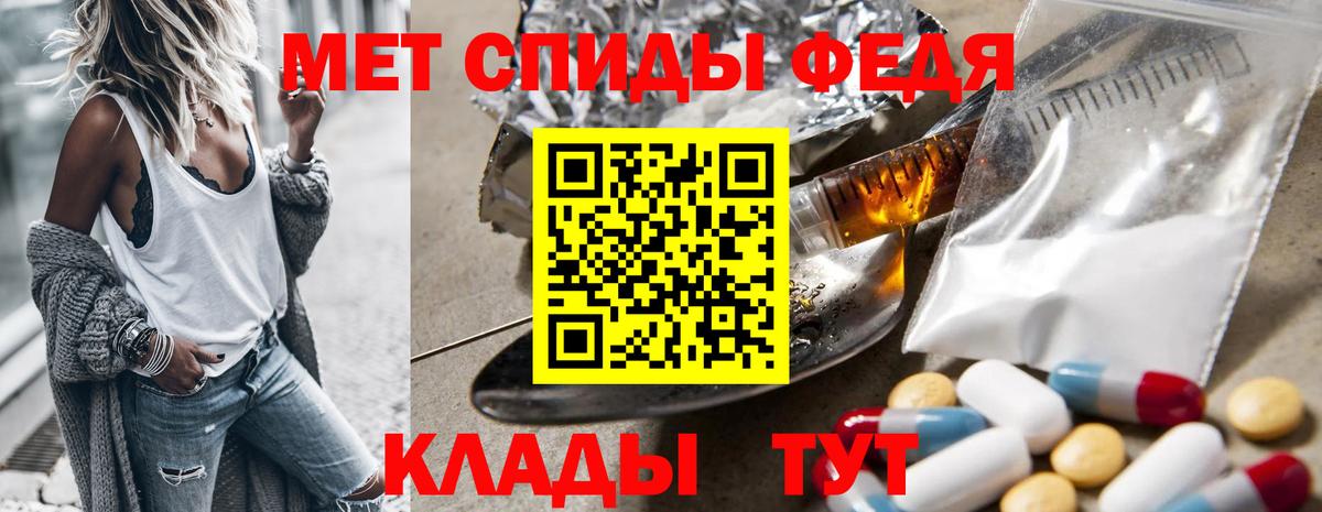 МЕТАМФЕТАМИН Methamphetamine Елец