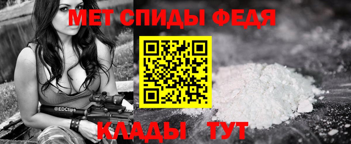 Метамфетамин  Вход с VPN  Елец  Первитин Methamphetamine  Первитин Methamphetamine 