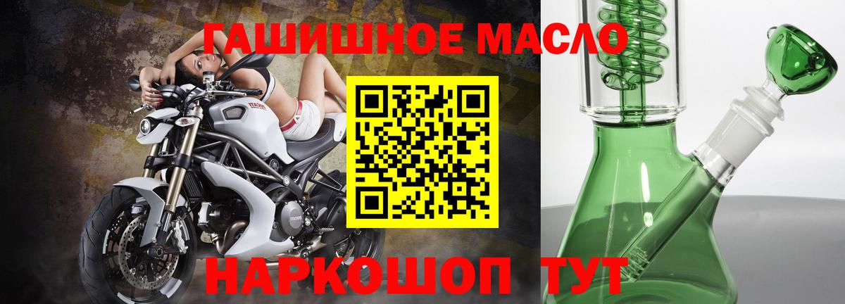 ТГК гашишное масло Елец