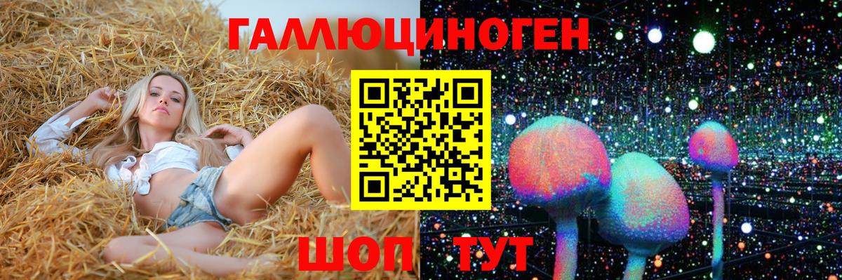 Галлюциногенные грибы мухоморы  Вход с VPN  Елец  Галлюциногенные грибы ЛСД 