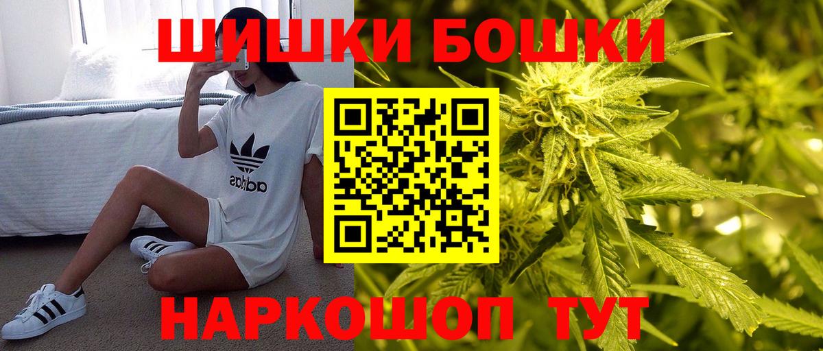 Бошки Шишки сатива Елец